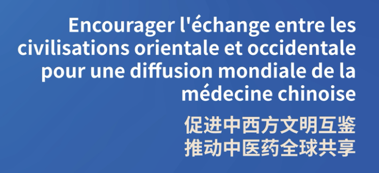 Le Centre France Chine de la Médecine Chinoise %E6%88%AA%E5%B1%8F2024-05-09-14.24.44 Appel à Coorganisateurs