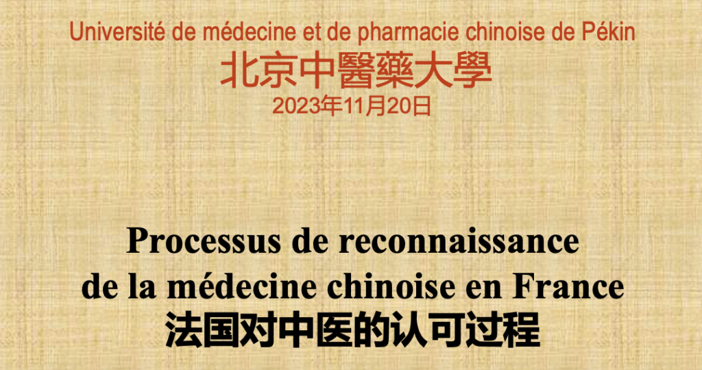 %E6%88%AA%E5%B1%8F2024-02-18-09.30.33-1024x540 Processus de Reconnaissance de la Médecine Chinoise en France : un parcours mouvementé
