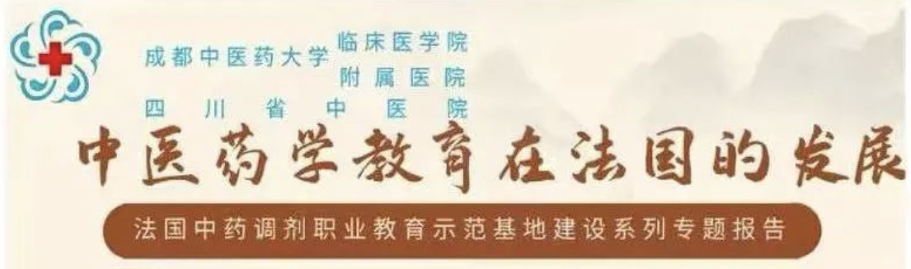 %E6%88%AA%E5%B1%8F2024-02-18-09.32.43 Développement de l’enseignement de la médecine chinoise en France : Une évolution marquée par des défis et des opportunités