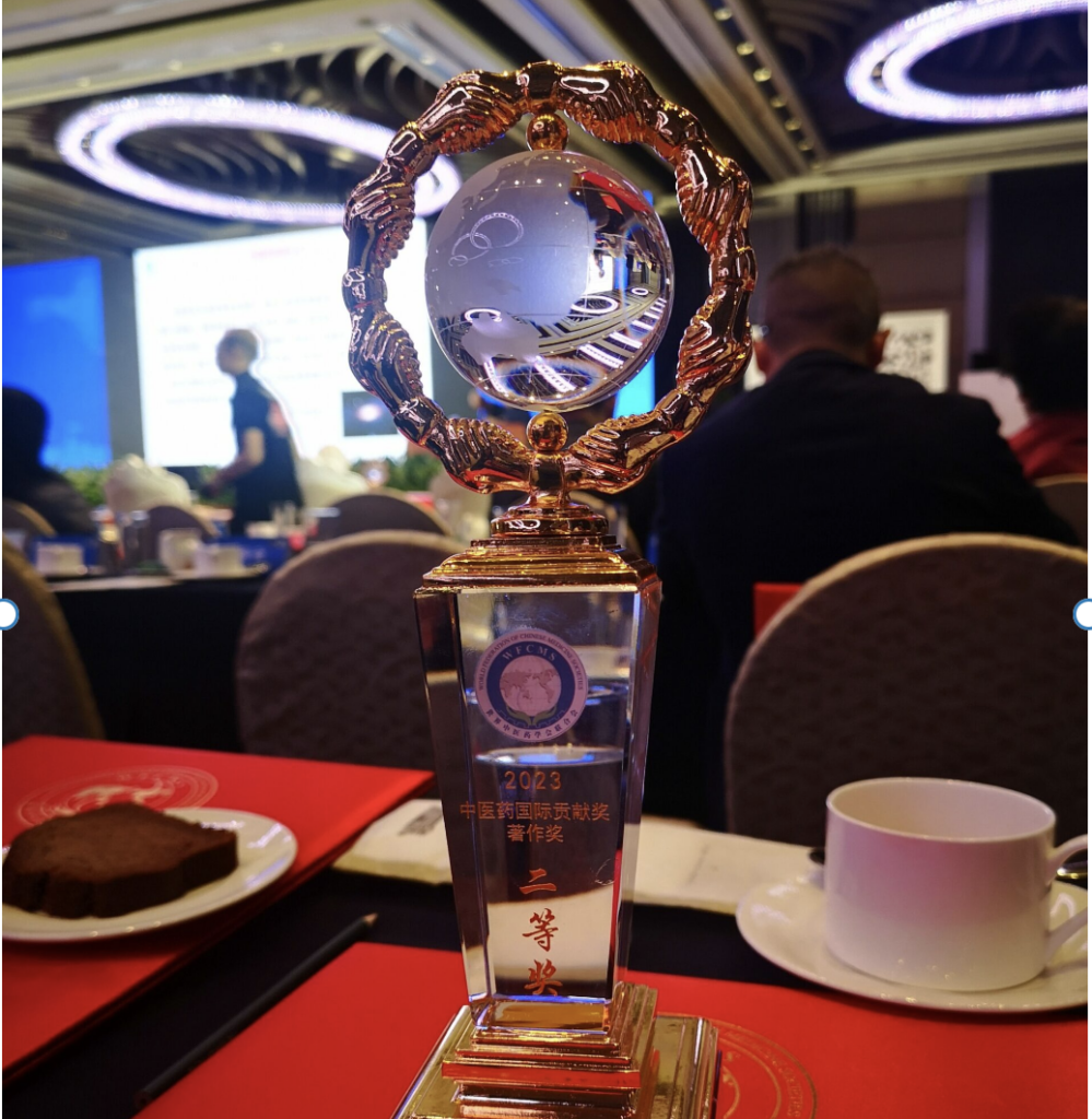 %E6%88%AA%E5%B1%8F2024-02-18-09.34.59-999x1024 L’ouvrage « Précis de Médecine Chinoise » remporte la deuxième place du Prix de la Contribution International à la Médecine Chinoise
