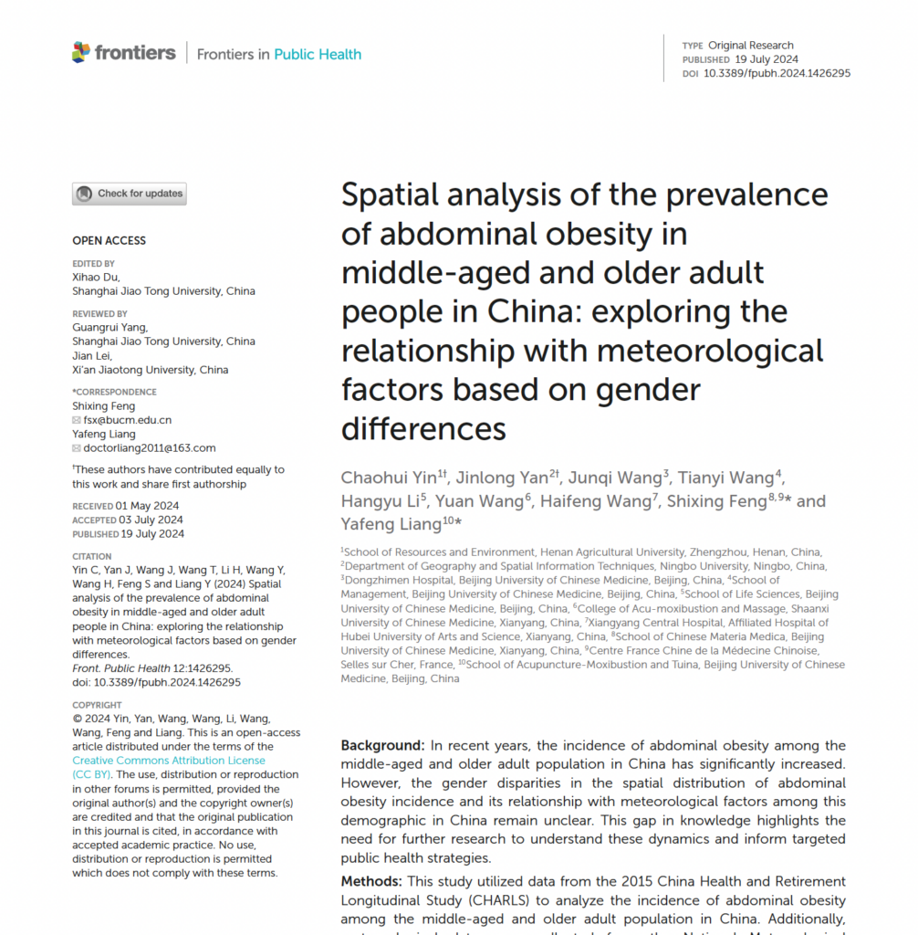 %E6%88%AA%E5%B1%8F2024-08-12-17.05.07-1006x1024 Un Nouveau Partenariat Aboutit à une Publication sur l’Obésité Abdominale en Chine